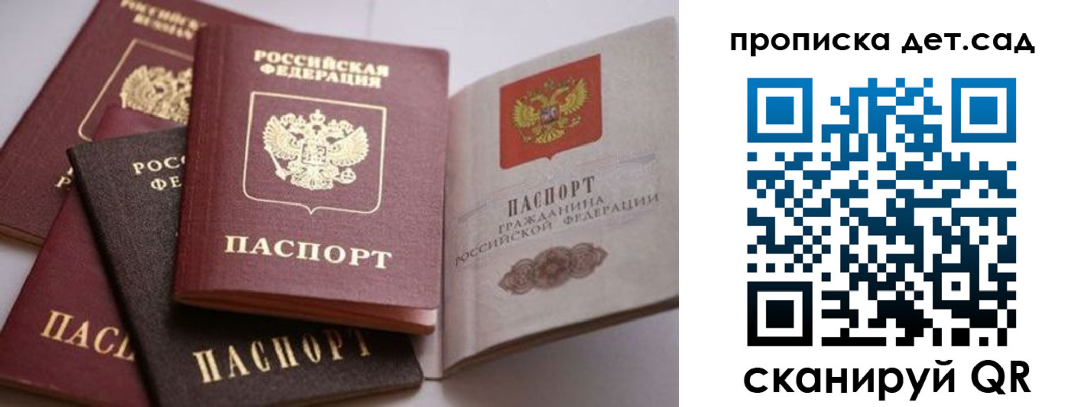 временная регистрация для школы в Черняховске